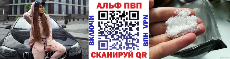 Alpha-PVP Соль  купить  цена  Анапа 