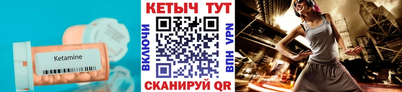 КЕТАМИН VHQ  купить наркоту  Анапа 