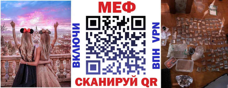 МЕФ mephedrone  Анапа 