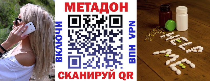 mega ССЫЛКА  Анапа  Метадон methadone 